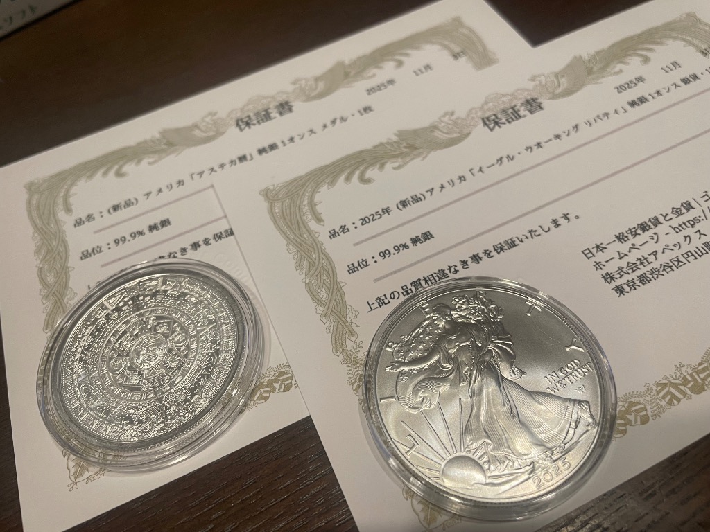 保証書・カプセル付き] (新品) アメリカ「アステカ暦」純銀 1オンス