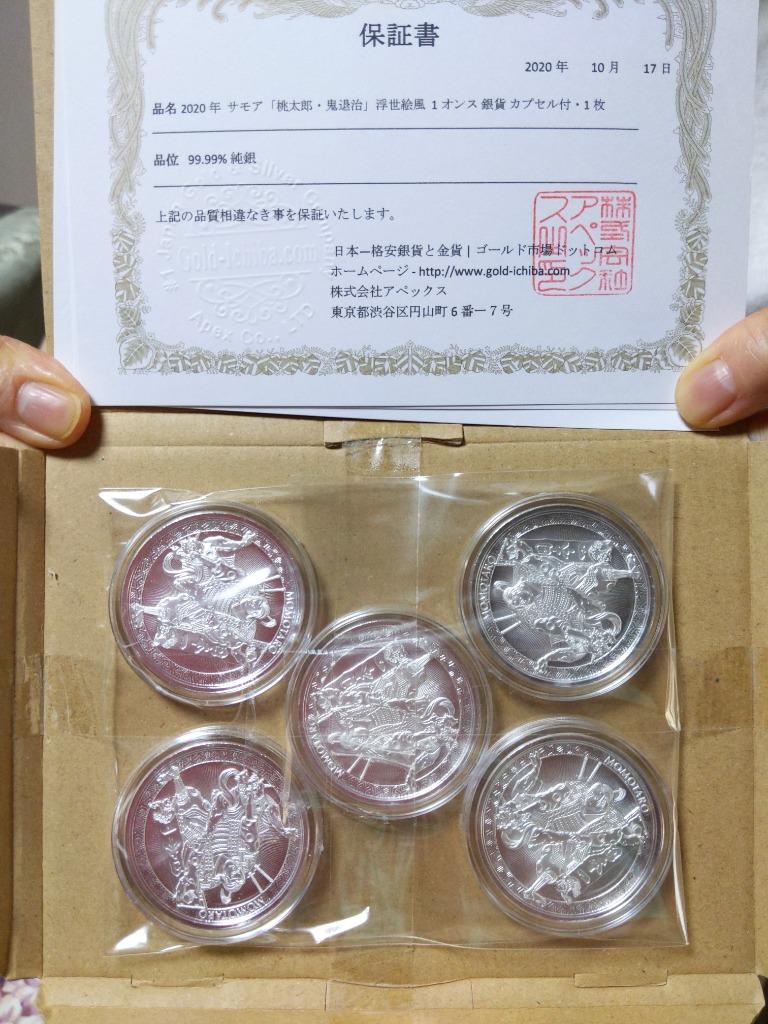 純銀 1オンス銀貨2枚 サモア 2020年(新品)「桃太郎 鬼退治・アニメ風」他