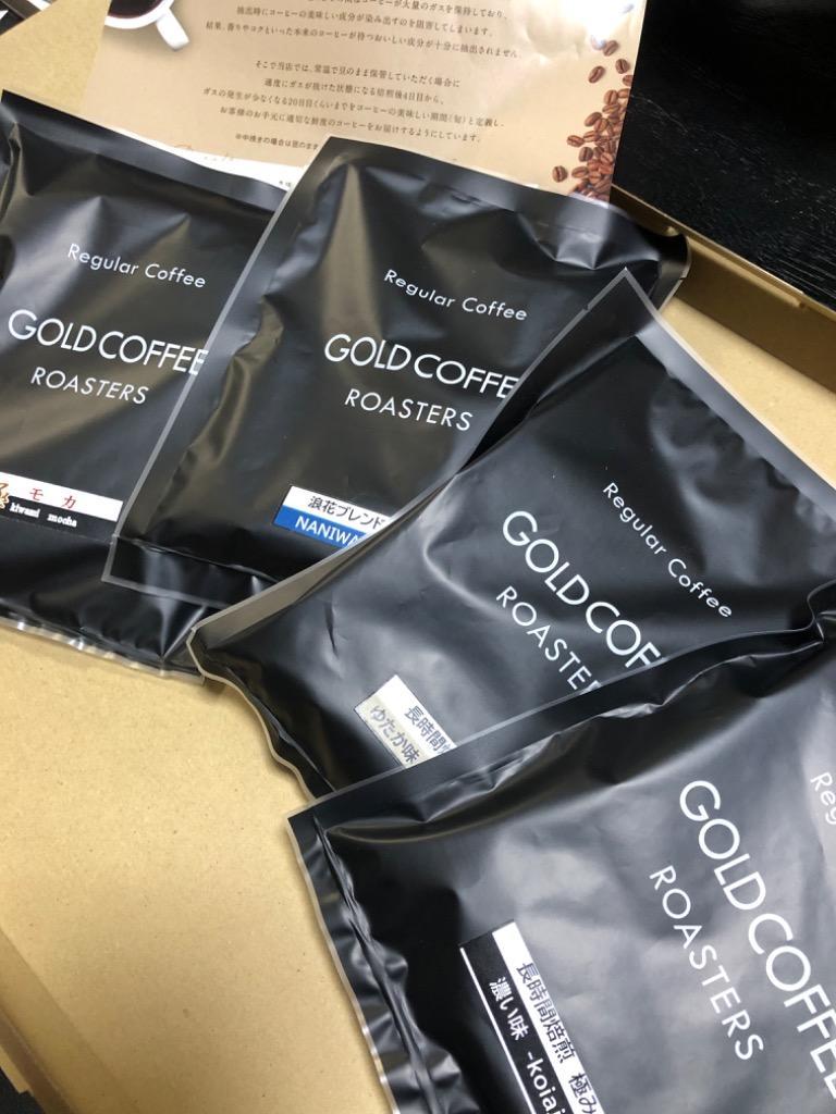 ポイント消化 全国送料無料 お試し 極み400gセット コーヒー コーヒー豆 長時間焙煎 極み お手軽 鮮度抜群 ゴールド珈琲 :1000125: ゴールド珈琲 - 通販 - Yahoo!ショッピング