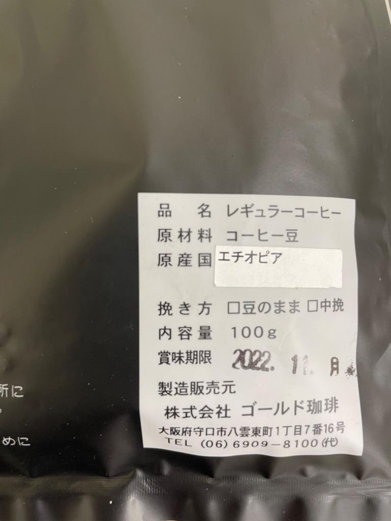 ポイント消化 全国送料無料 お試し 極み400gセット コーヒー コーヒー豆 長時間焙煎 極み お手軽 鮮度抜群 ゴールド珈琲 :1000125: ゴールド珈琲 - 通販 - Yahoo!ショッピング