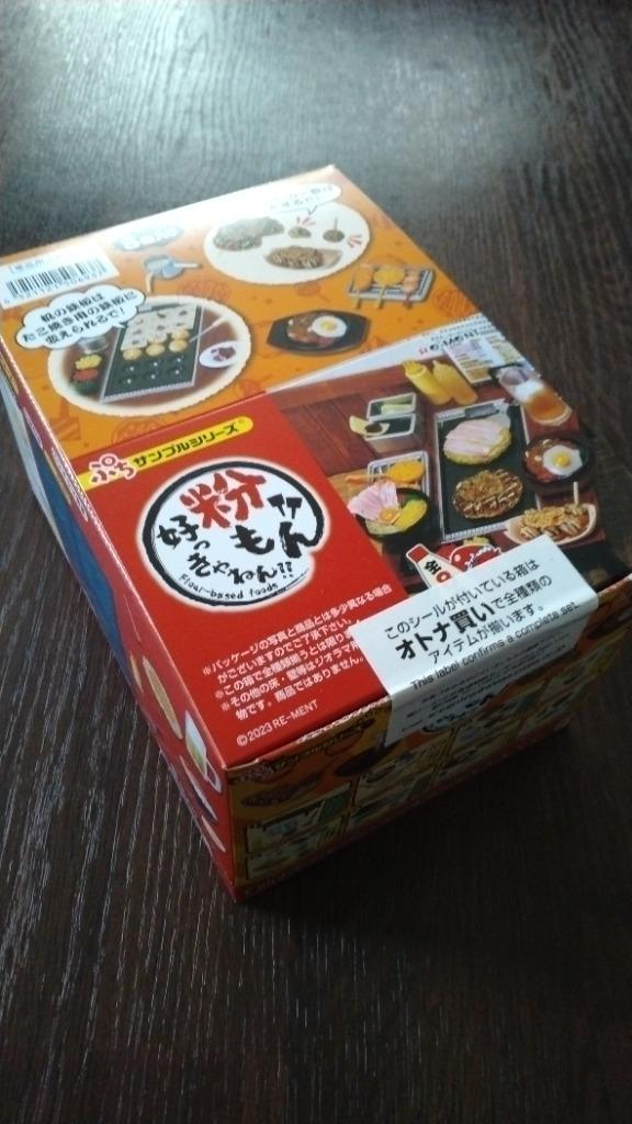 ぷちサンプルシリーズ 粉もん好っきゃねん！！ 8個入りBOX