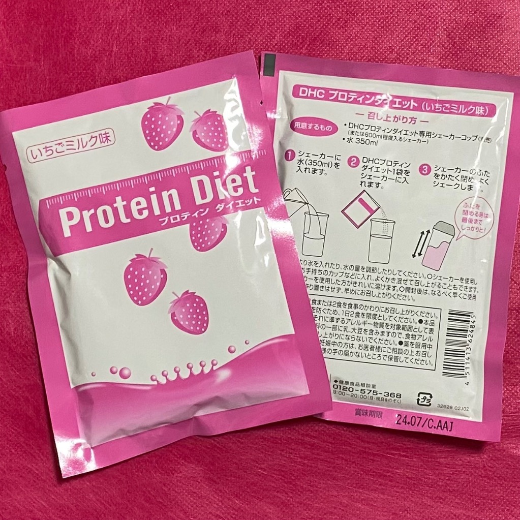 食料品 【メール便梱包注意】DHCプロテイン プロティンダイエット 1箱