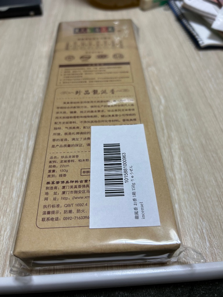 GOLD STONE 龍涎香 お香 1箱 150g りゅうぜんこう 竜涎香 お線香 線香