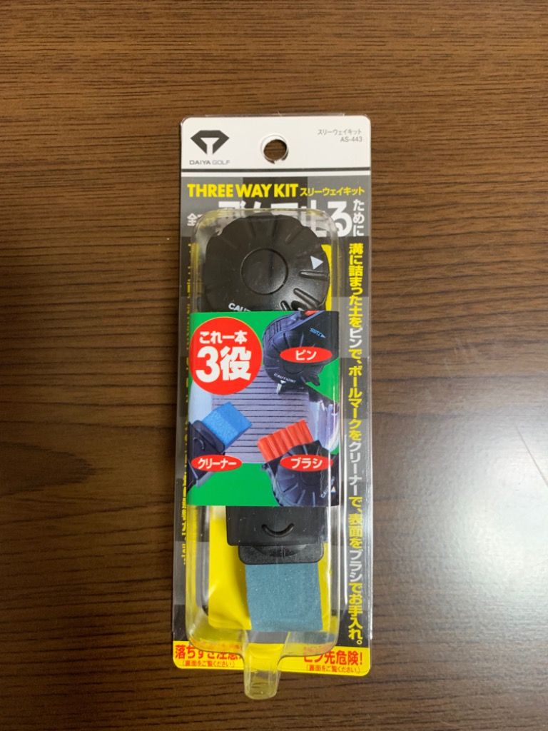 (未使用･未開封品)　ダイヤ(DAIYA) AS-443 スリーウェイキット gsx453j golfhands_as-443