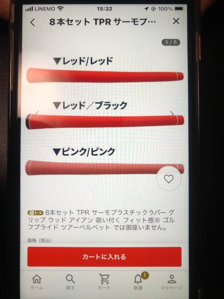 8本セット TPR サーモプラスチックラバー グリップ ウッド