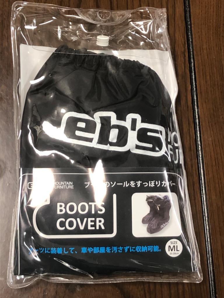 ブーツカバー eb's エビス BOOTS COVERスノーボード ブーツを汚さずに収納 :ebs-boots-cover:GOLGODAヤフーショップ  - 通販 - Yahoo!ショッピング