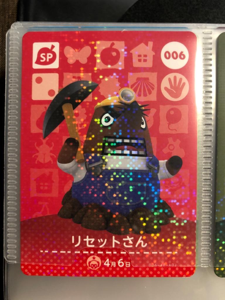 希少 どうぶつの森+ カードe リセットさん - メルカリ