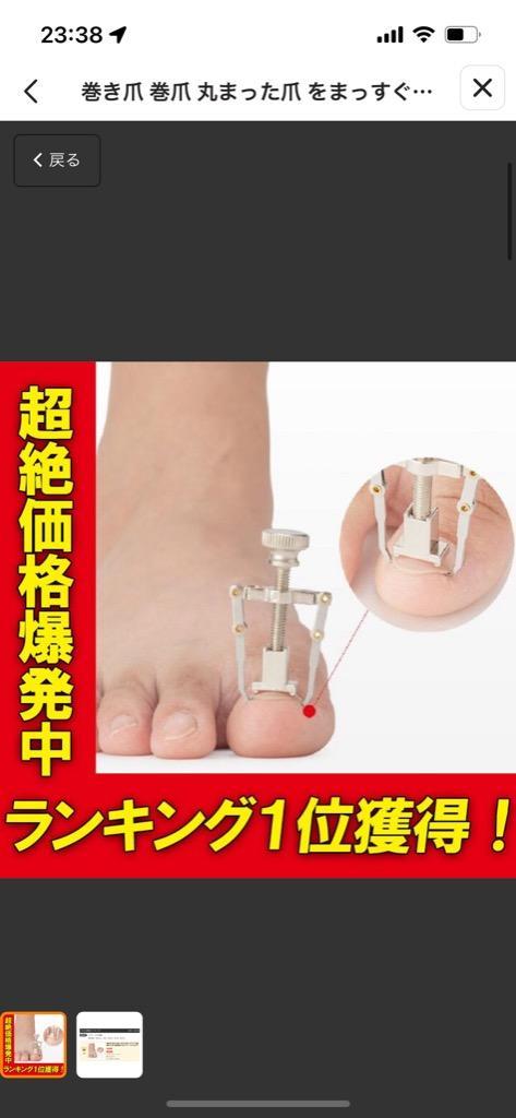 2個 セット足足の爪巻き爪回復修正ツール 倉