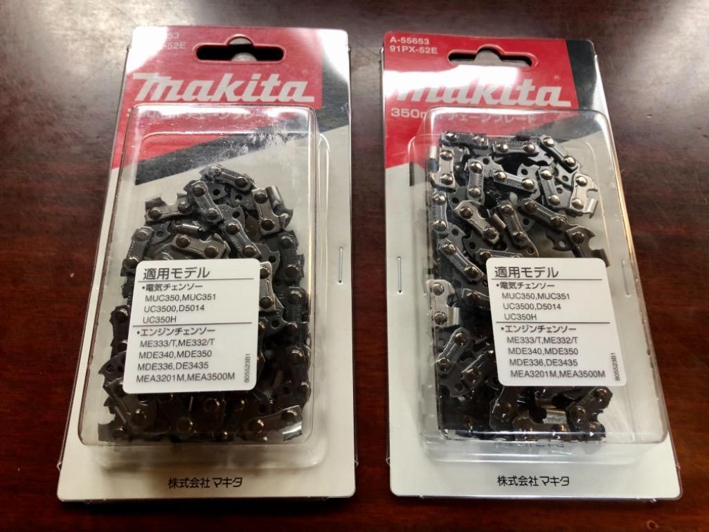 送料無料】 マキタ チェーン刃 純正替刃 91PX-52E A-55653 MUC353DZ等対応 :makita-a55653:グッドジョブツールスYAHOO店  - 通販 - Yahoo!ショッピング