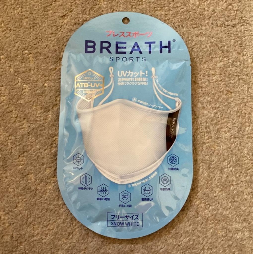 メーカー直営店 スポーツマスク BREATH SPORTS MASK ブレス スポーツマスク 1袋（1枚入り）ATB-UV+使用 夏用マスク  ブレスマスク :breath-sports-dm:goodmall - 通販 - Yahoo!ショッピング