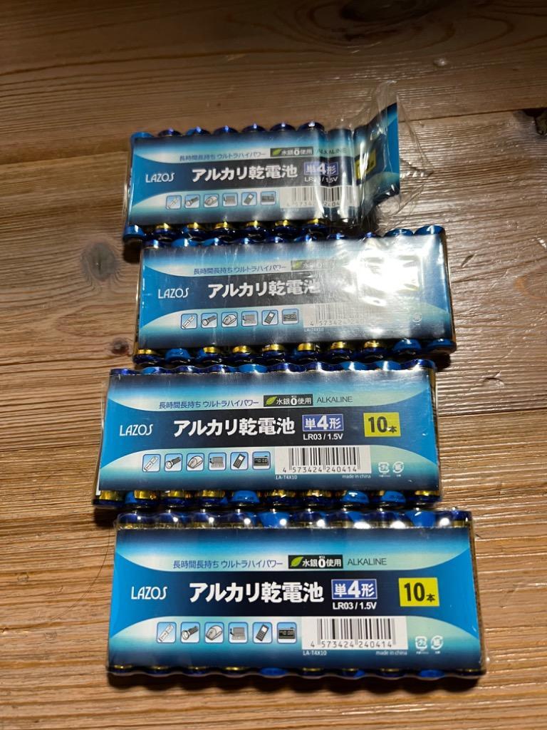 単4形 40本 アルカリ乾電池 LAZOS LA-T4X10 x4パック 水銀0 単4 アルカリ 電池 乾電池 単4電池【1000円ポッキリ】  :20180404-000001:グッドメディア2号店 - 通販 - Yahoo!ショッピング