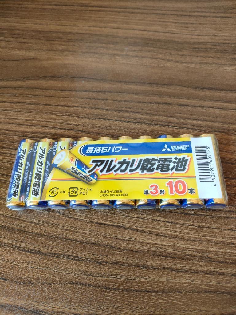 アルカリ乾電池20本セット【三菱単4電池LR03N/10S x2パック】水銀0・1.5V・MITSUBISHI  :20200515-000004:グッドメディア2号店 - 通販 - Yahoo!ショッピング