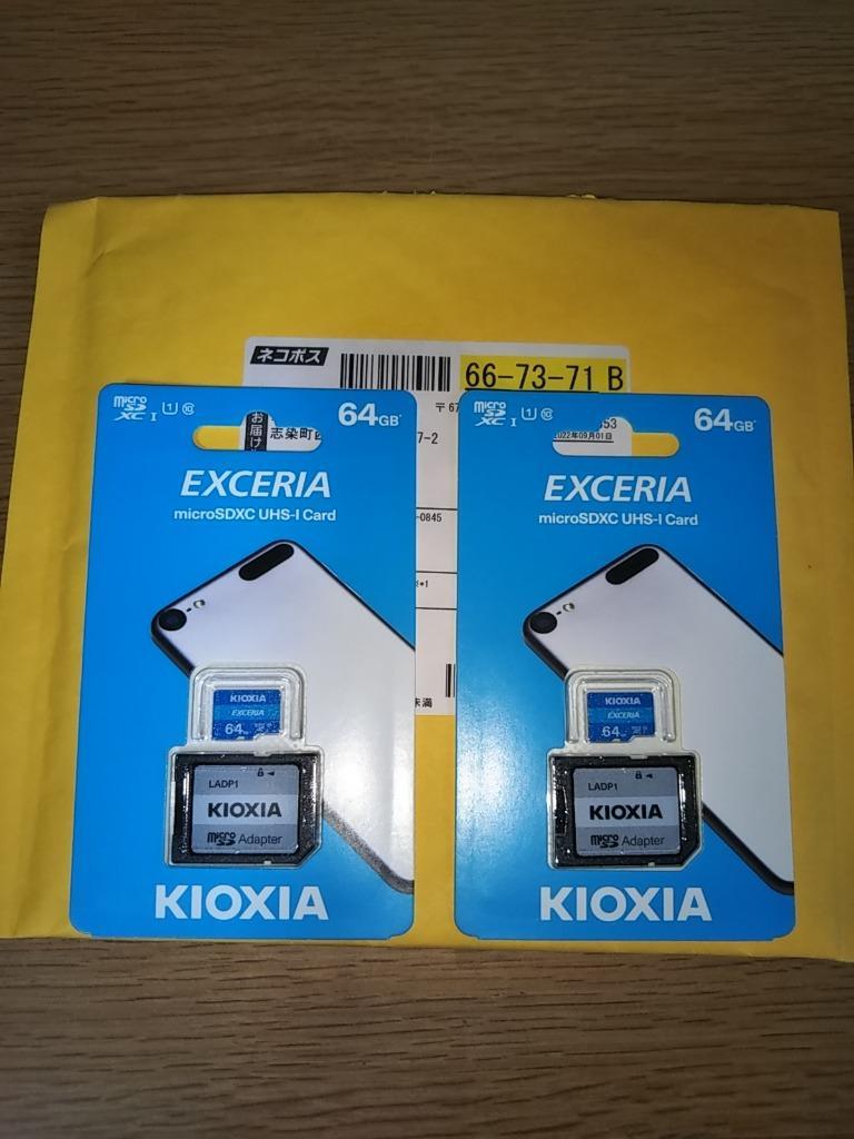 東芝・キオクシア64GB【microSDXCカードLMEX1L064GG2 x2枚セット】SDアダプタ付・EXCERIA CLASS10・UHS-I ・最大R=100MB/s :20200622-000006:グッドメディア2号店 - 通販 - Yahoo!ショッピング