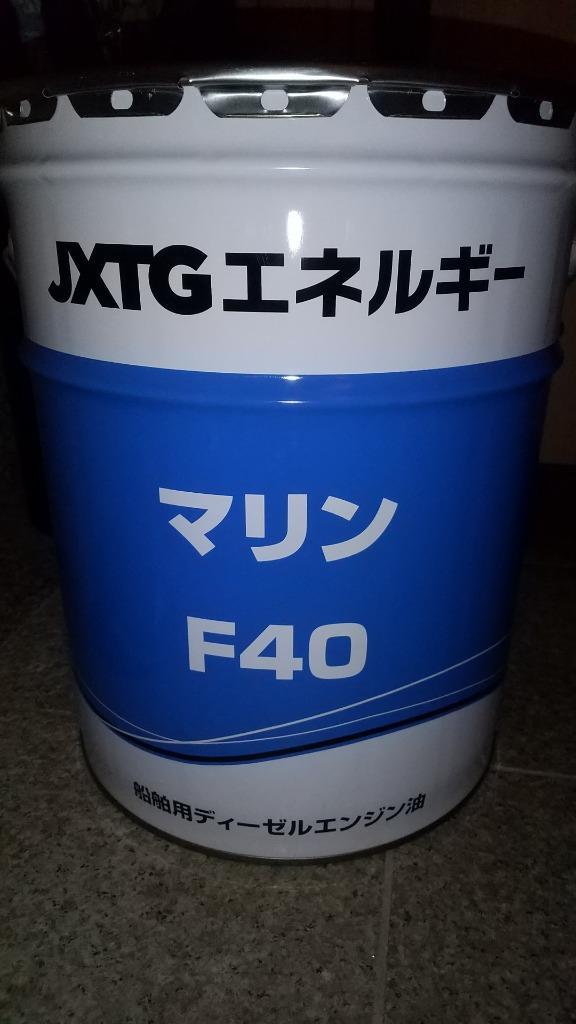 船用エンジンオイル エネオス マリンF30/F40 20Lペール缶（税、送料込み）（法人様、個人事業主様限定）個人宅不可 :JXMR3040:グッド・ オイル - 通販 - Yahoo!ショッピング