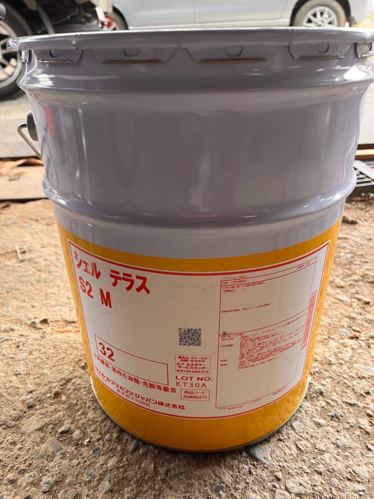 シェル テラスS3VE46 ペール缶 20L 超高性能油圧作動油(法人様限定