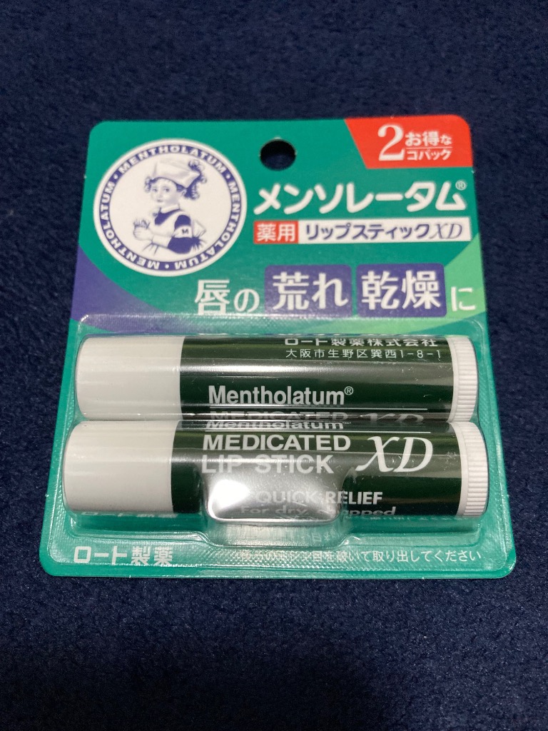 メンソレータム メンソレータム薬用リップスティックXD 2個パック : くすりの