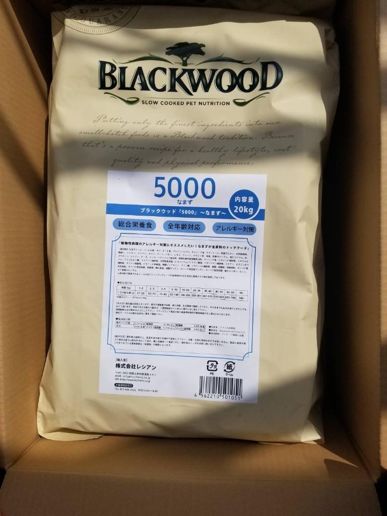 ブラックウッド 5000 20kg : 4562210501051 : goody - 通販 - Yahoo