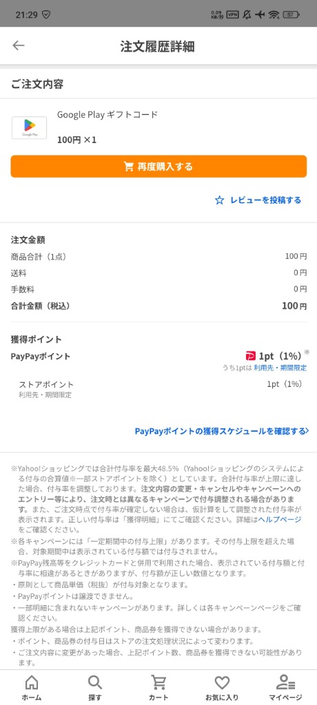 全体のレビュー画像 | 9-0