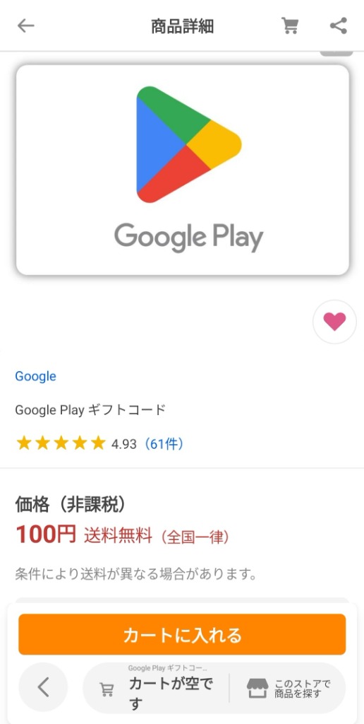 全体のレビュー画像 | 5-0