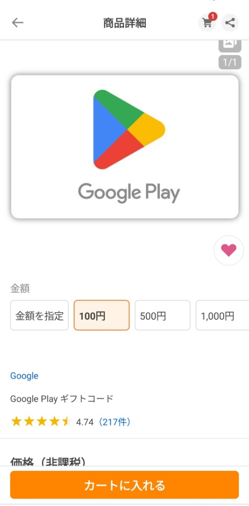 全体のレビュー画像 | 1-0