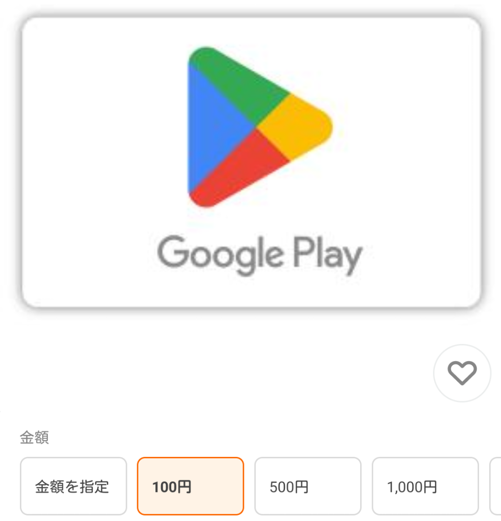 Google Play ギフトコード : 100 : Google Play ギフトコード認定店 - 通販 - Yahoo!ショッピング