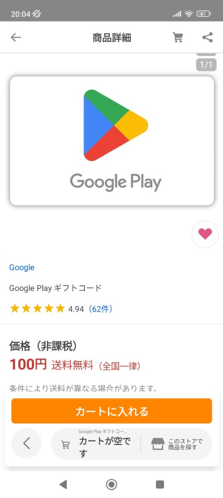 全体のレビュー画像 | 7-0