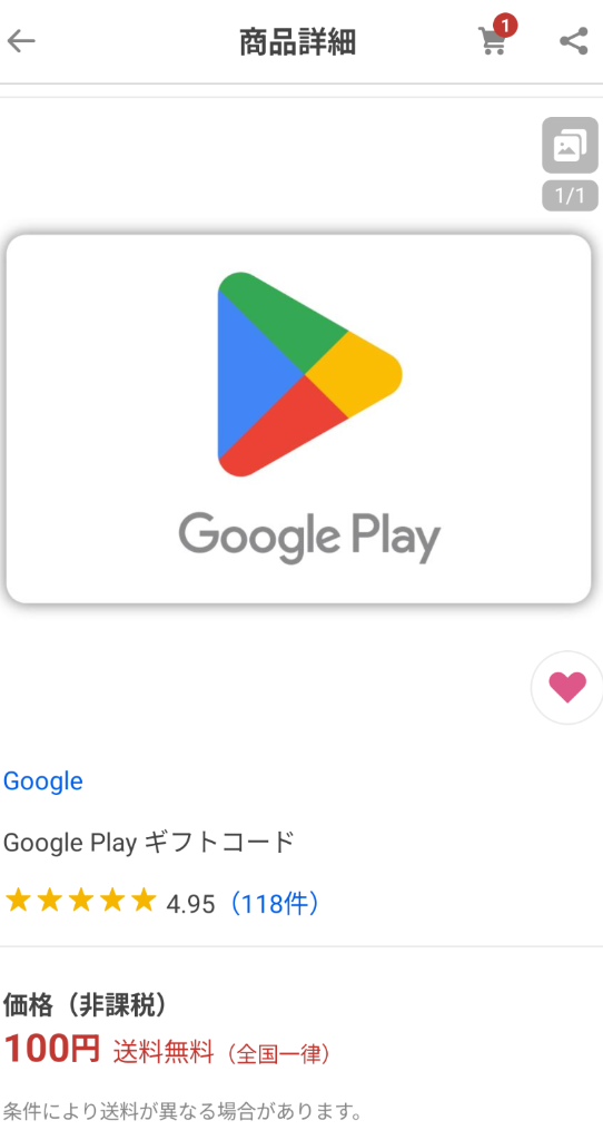 Google - Google Play ギフトコード　1万円 Google Play ギフトコード 10000円 通販 | au オンラインショップ