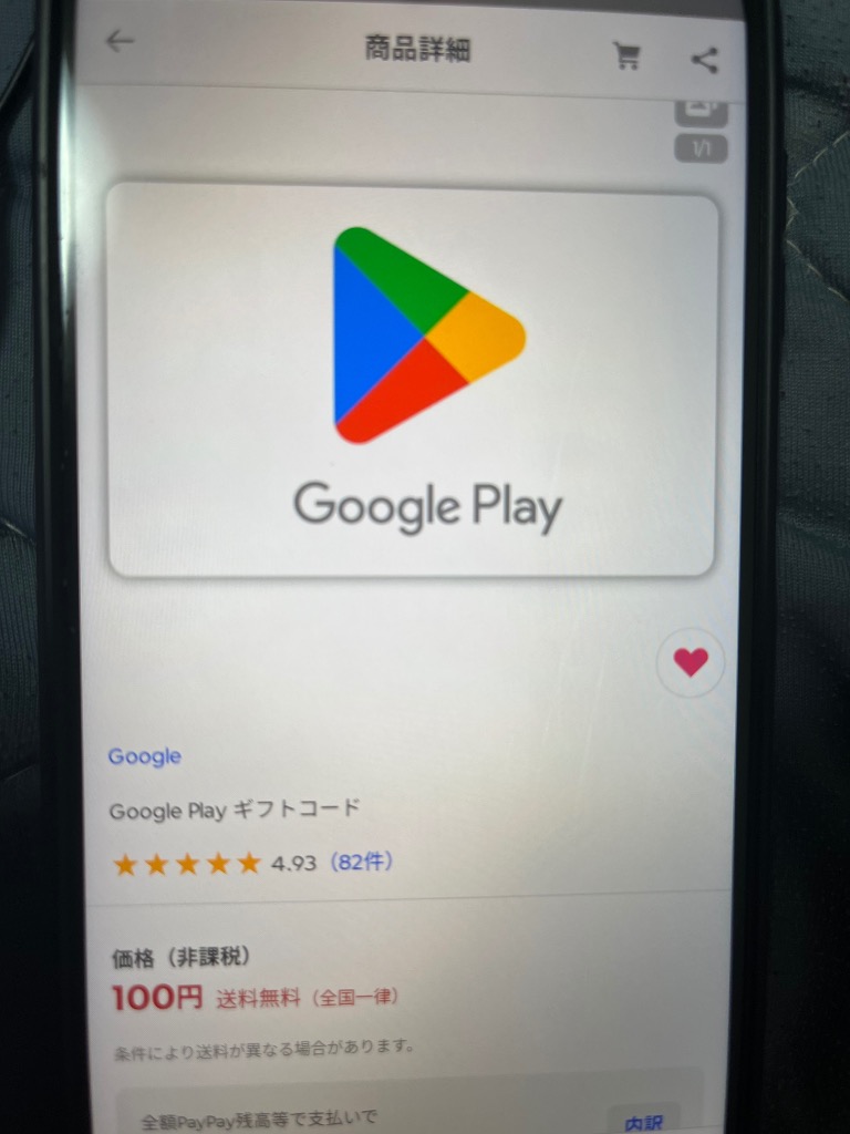 全体のレビュー画像 | 1-0