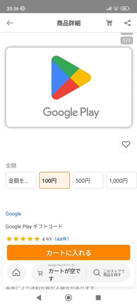 Google - Google Play ギフトコード　1万円 Yahoo!オークション - 1000円分 Google Play ギフトコード