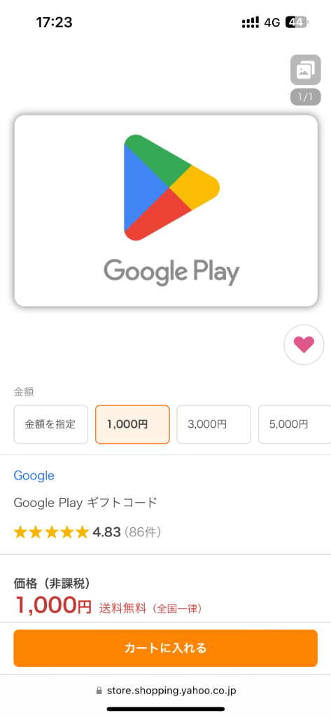 Google Play ギフトコード : 1000 : Google Play ギフトコード認定店 - 通販 - Yahoo!ショッピング