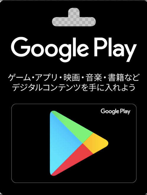 Google Play ギフトコード : 1000 : Google Play ギフトコード認定店 - 通販 - Yahoo!ショッピング