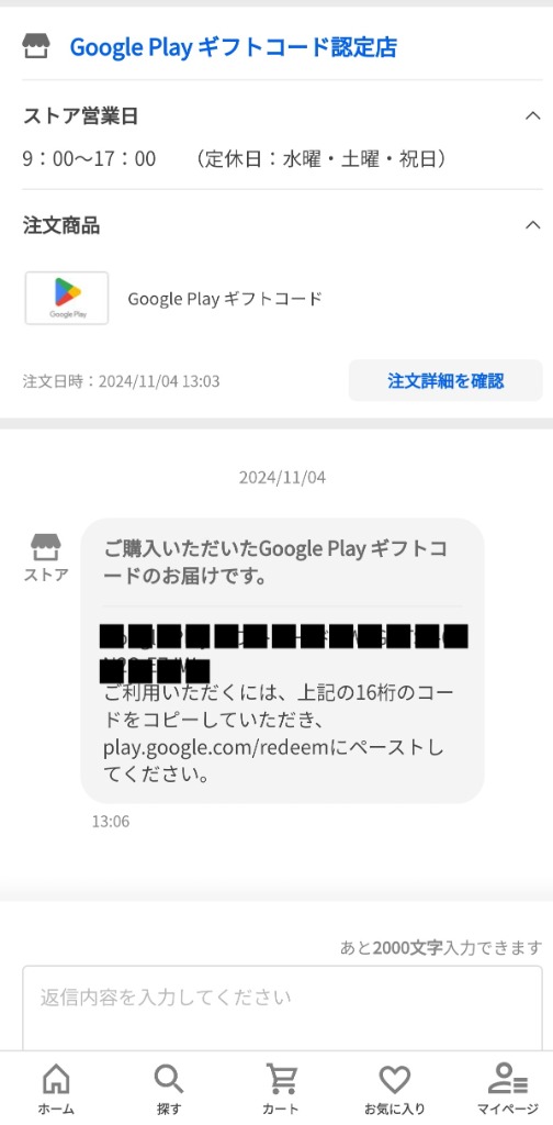 Google Play ギフトコード : 1000 : Google Play ギフトコード認定店 - 通販 - Yahoo!ショッピング