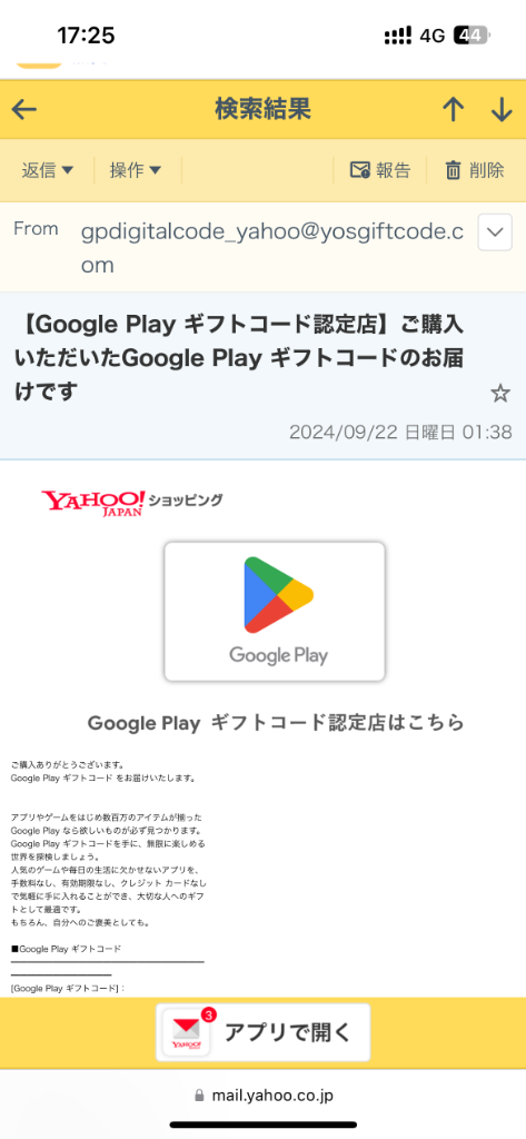 Google Play ギフトコード : 1000 : Google Play ギフトコード認定店 - 通販 - Yahoo!ショッピング