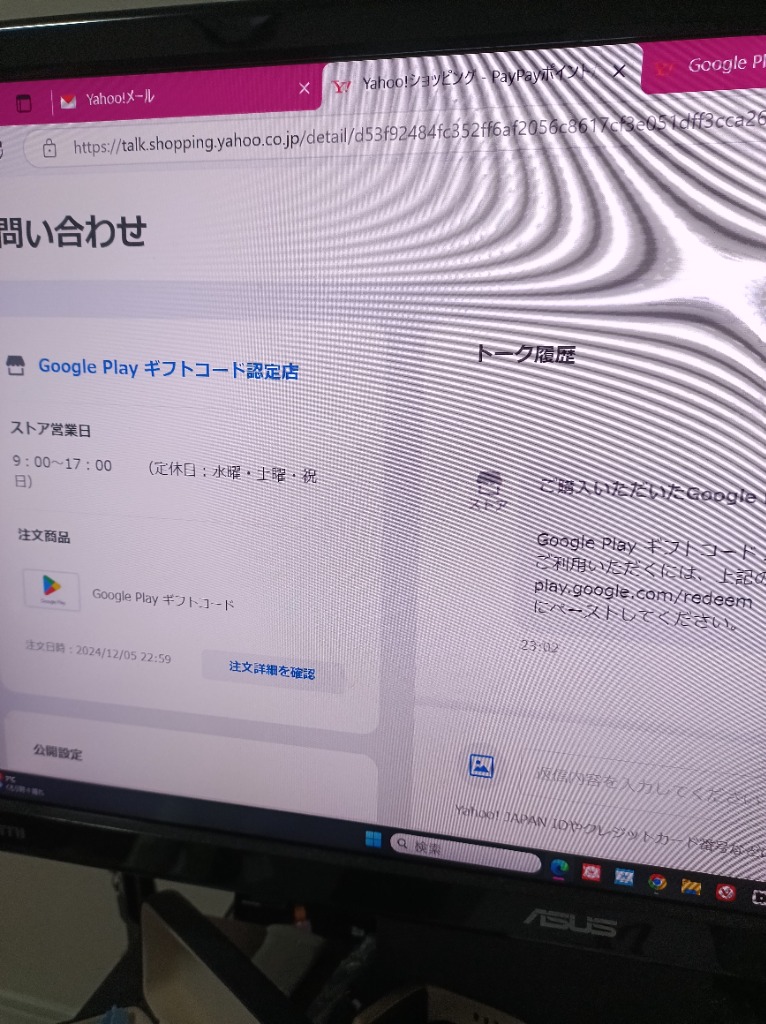 Google play 10,000分 Google Play ギフトコード : Google Play ギフトコード認定店