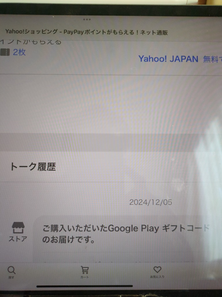 全体のレビュー画像 | 8-0