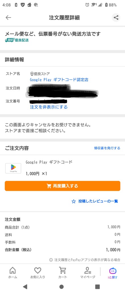 全体のレビュー画像 | 0-0