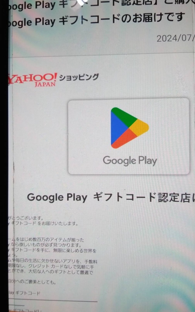 Google Play ギフトコード : 5000 : Google Play ギフトコード認定店 - 通販 - Yahoo!ショッピング