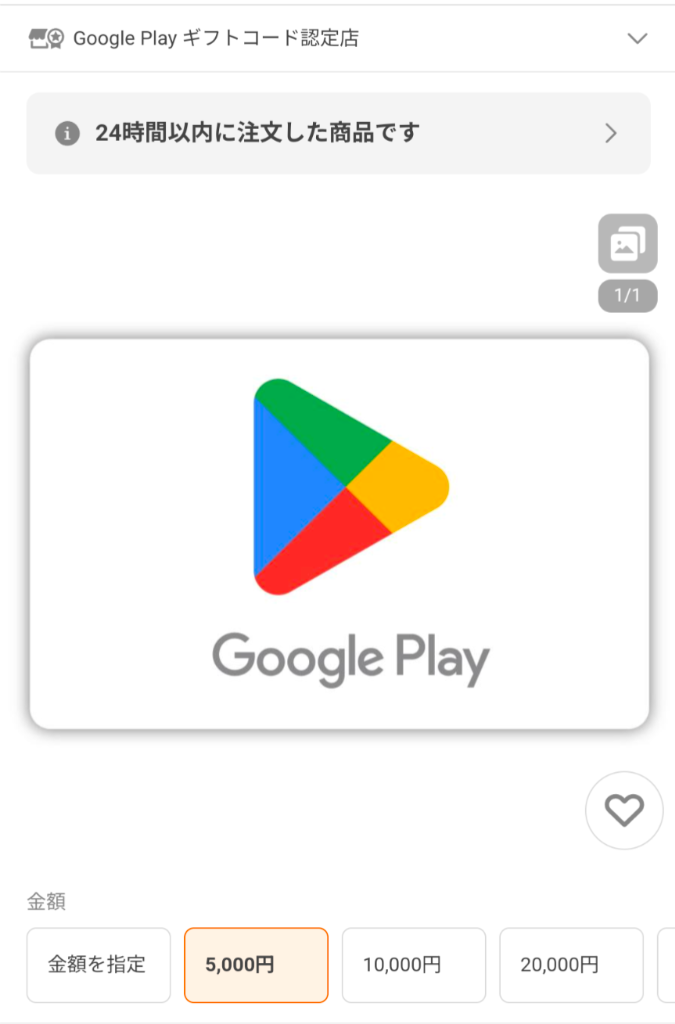 Google Play ギフトコード : 5000 : Google Play ギフトコード認定店 - 通販 - Yahoo!ショッピング