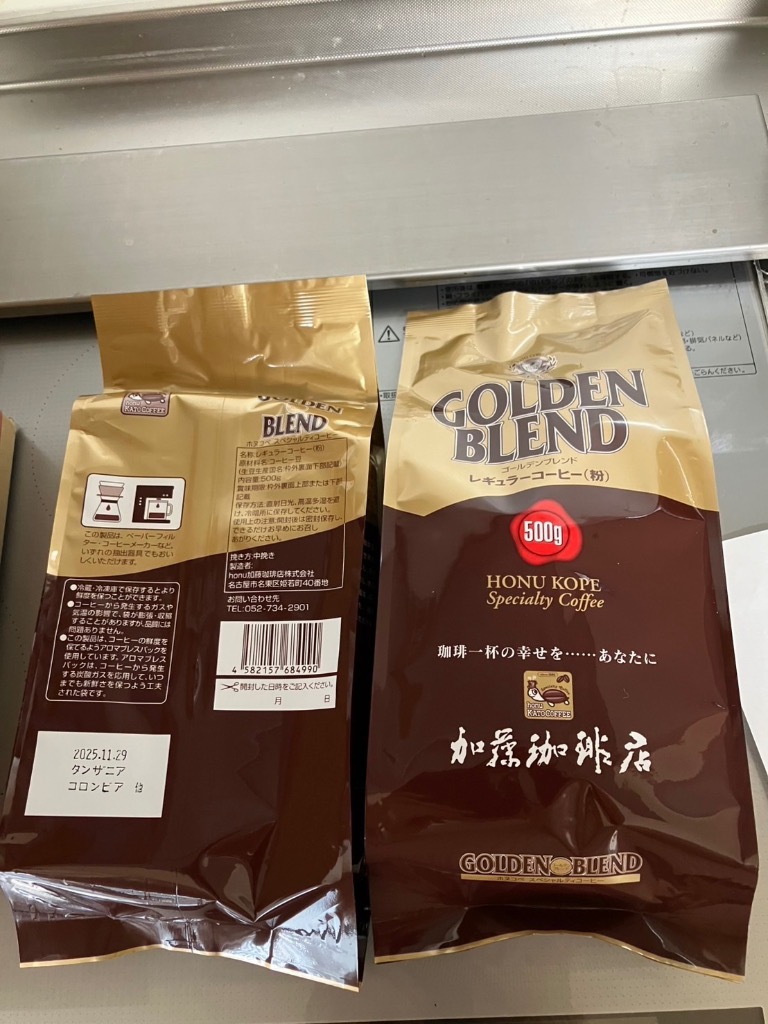 コーヒー豆 コーヒー 2kg 怒涛の珈琲豆セット (G500×4) 珈琲豆 送料無料 加藤珈琲 : 2619-03a : グルメコーヒー豆専門!加藤珈琲店  - 通販 - Yahoo!ショッピング