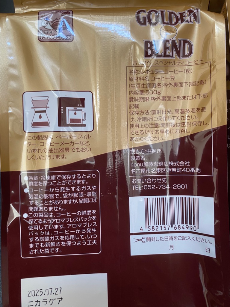 コーヒー豆 コーヒー 2kg 怒涛の珈琲豆セット (G500×4) 珈琲豆 送料無料 加藤珈琲 : 2619-03a : グルメコーヒー豆専門! 加藤珈琲店 - 通販 - Yahoo!ショッピング