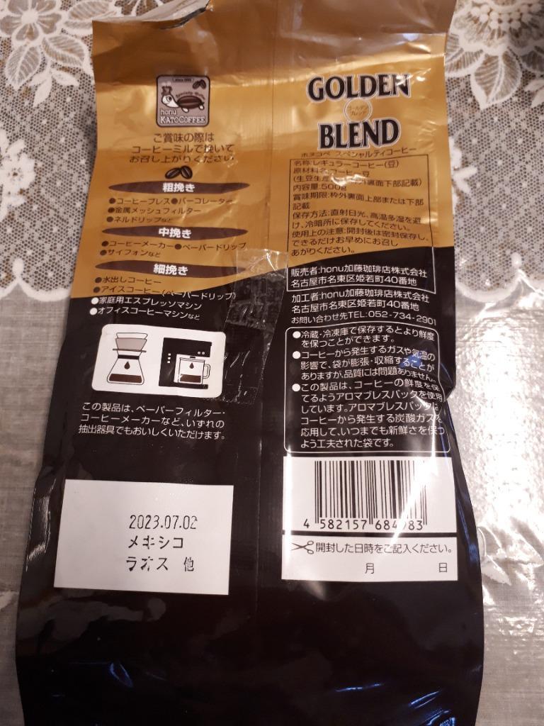 コーヒー豆 コーヒー 2kg 怒涛の珈琲豆セット (G500×4) 珈琲豆 送料無料 加藤珈琲 :2619-03a:グルメコーヒー豆専門!加藤珈琲店  - 通販 - Yahoo!ショッピング