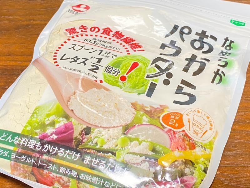 セール特価 旭松 なめらかおからパウダー 120g 10袋 おから粉末 大豆 イソフラボン 低カロリー 腸活 食物繊維 低糖質 A60 