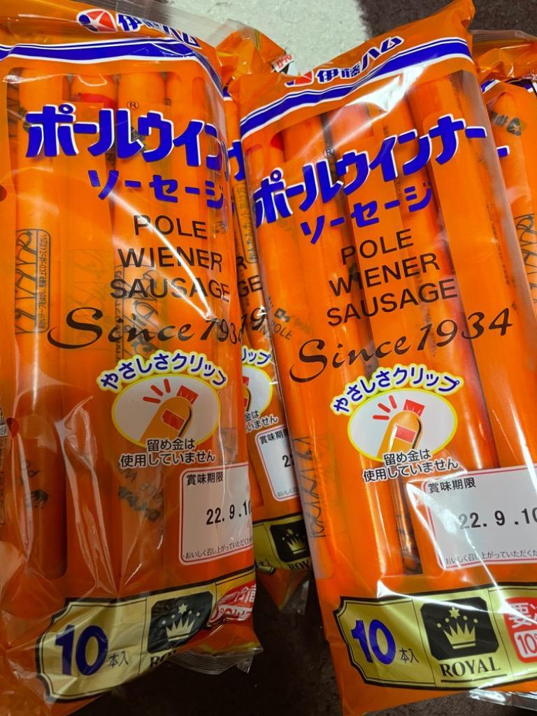 送料無料 伊藤ハム ロイヤルポールウィンナー 290g 10本入×10袋 クール :4901231430122-10:御用蔵 大川 - 通販 -  Yahoo!ショッピング