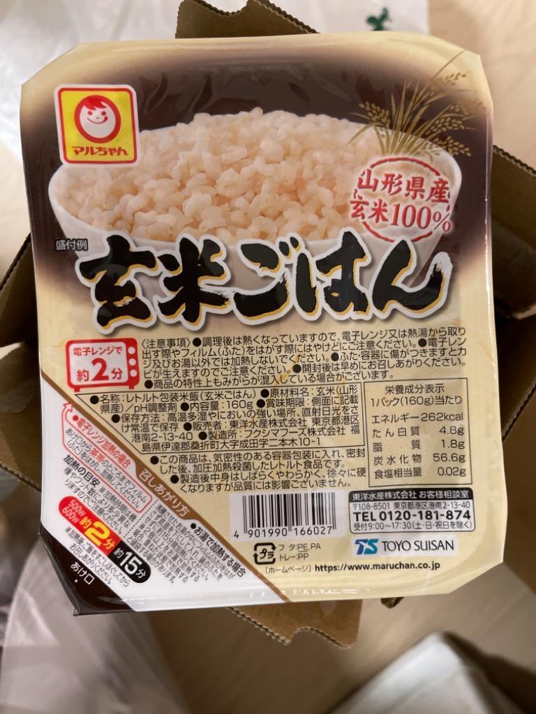 送料無料 東洋水産 玄米ごはん 160g×10個 :4901990166027-10:御用蔵 大川 - 通販 - Yahoo!ショッピング