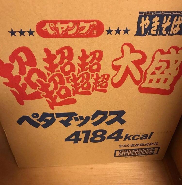 送料無料 ペヤング 超超超超超超 大盛 ペタマックス 878g×4個