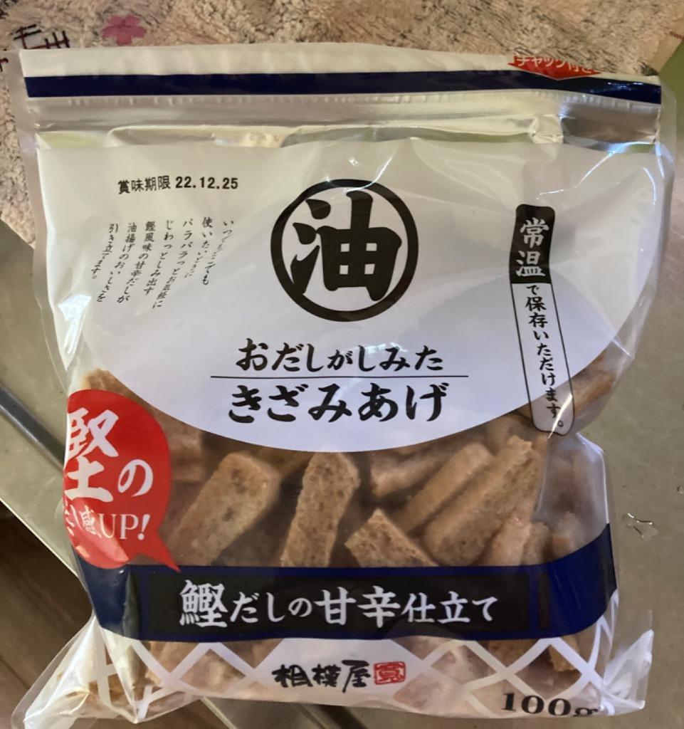 送料無料 相模屋 おだしがしみたきざみあげ100g×20個 - 豆腐