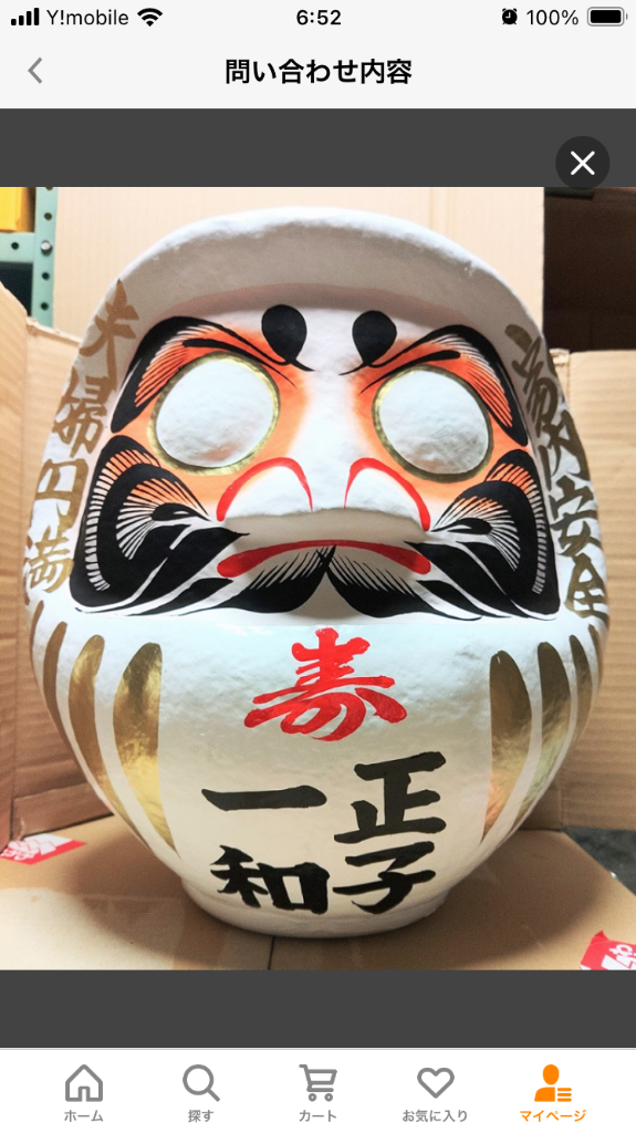 新郎 新婦のお名前入りのオリジナルだるま 背面に日付サービス 新郎 新婦のお名前入りのオリジナルだるま 背面に日付サービス