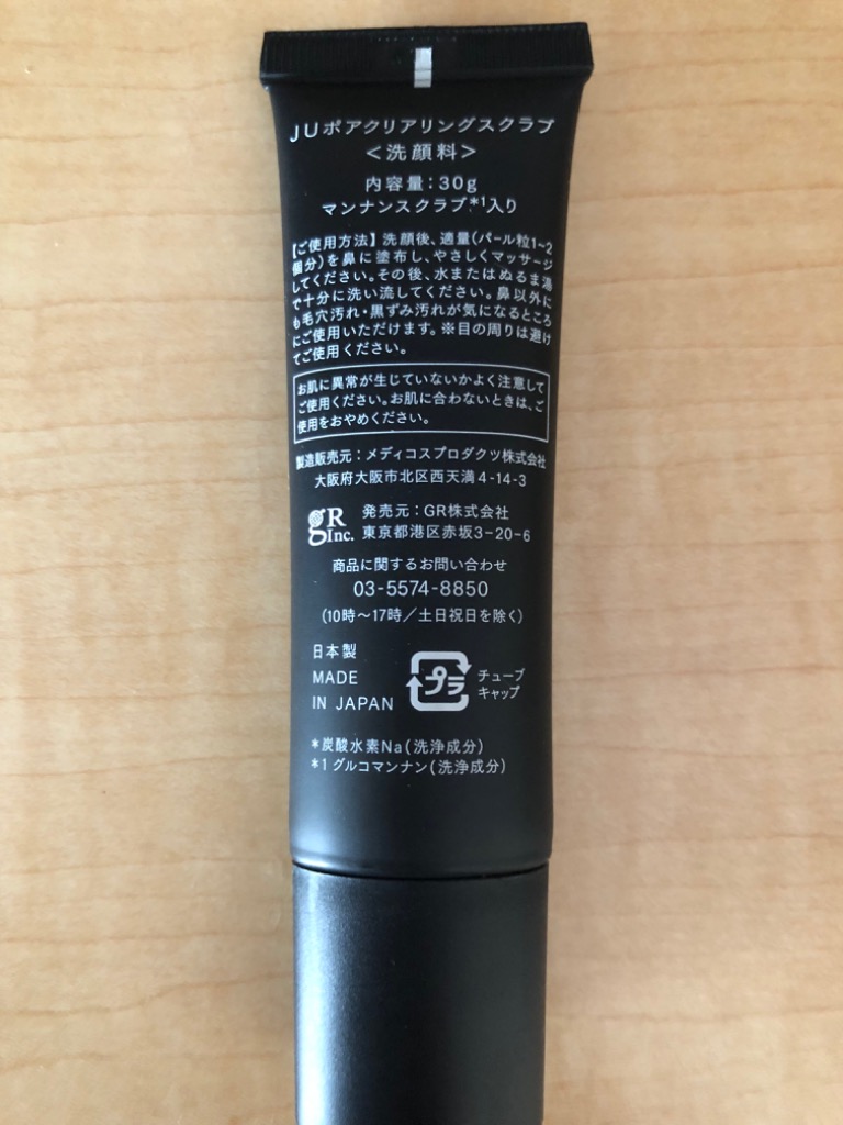 (毛穴が)つまらないものですがBOX 毛穴が)つまらないものですがBOX