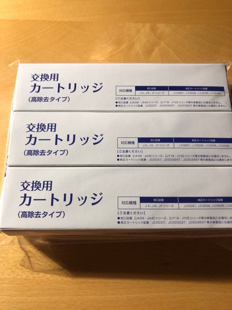 【ノーブランド品】 タカギの浄水器に使用できる取付互換性のある交換用カートリッジ　 【高除去タイプ/3本】JA/JG/JY対応（ただしJA39/JA4/JY19/JY2は除く）