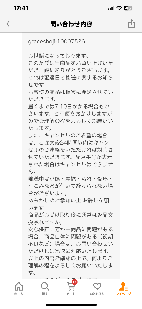 レビュー画像